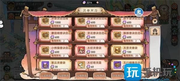 最强祖师变异灵兽培养资源获取