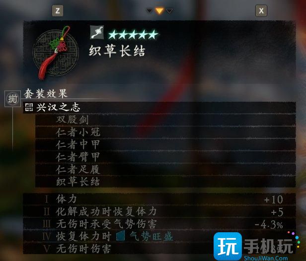 《卧龙苍天陨落》配什么装备好 装备搭配推荐 装备搭配推荐