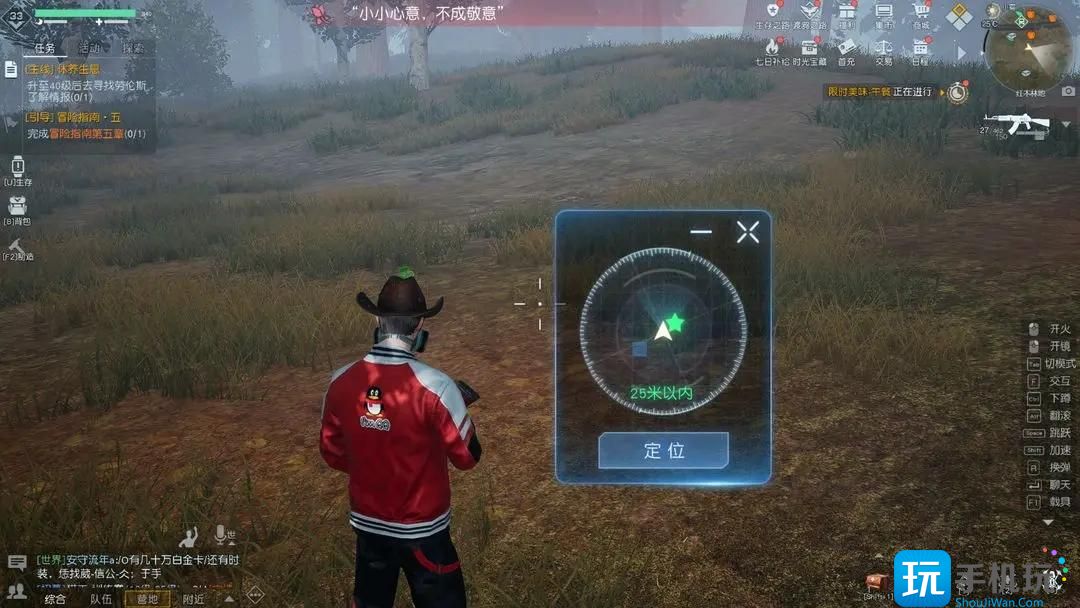 《黎明觉醒》物资定位器使用方法 黎明觉醒物资定位器使用方法