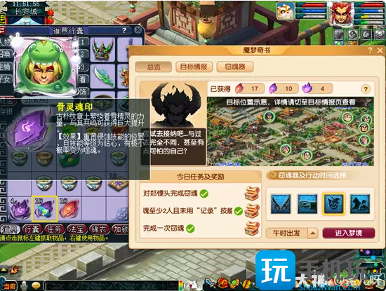 梦幻西游窃魂幻梦玩法介绍