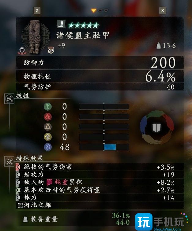 《卧龙苍天陨落》配什么装备好 装备搭配推荐 《卧龙苍天陨落》配什么装备好