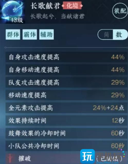 《逆水寒手游》秒伤怎么提升 秒伤提升攻略 《逆水寒手游》秒伤怎么提升 秒伤提升攻略