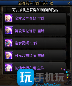 DNF三觉顿悟之境收集箱宝珠神秘礼盒能开出什么