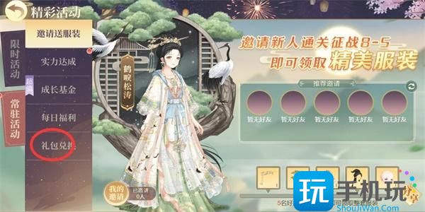 《青鸾繁华录》兑换码2024一览