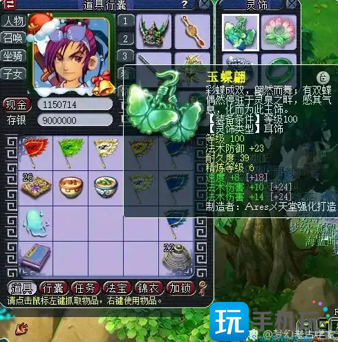 梦幻西游109级化生寺装备配置套路