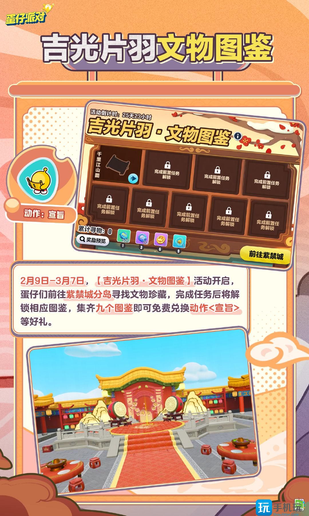 蛋仔派对九五蛋尊套装怎么样 蛋仔派对九五蛋尊套装介绍