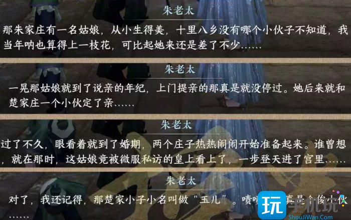 《逆水寒手游》雁门关主线剧情梦回攻略 雁门关主线剧情解析