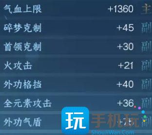 《逆水寒手游》内功心法词条怎么选 全职业内功词条选择推荐