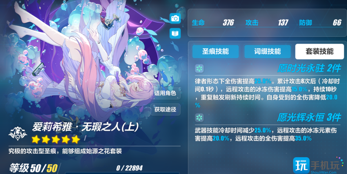 《崩坏3》人律乐土圣痕选择推荐 崩坏3人律乐土圣痕选择推荐