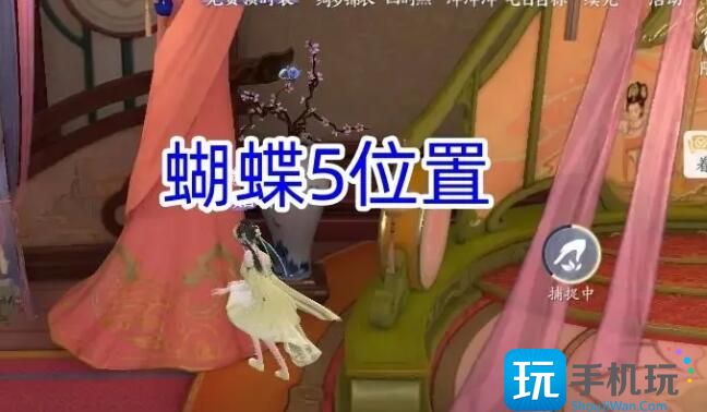 《浮生忆玲珑》烟雨楼的蝴蝶位置一览 《浮生忆玲珑》烟雨楼的蝴蝶位置一览