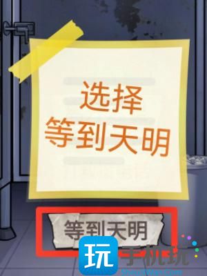 怪谈研究所荒野加油站通关攻略 荒野加油站图文通关解析