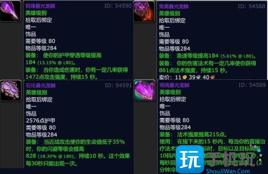 WLK怀旧服还有P5 红玉圣殿海里昂掉落超ICC装备