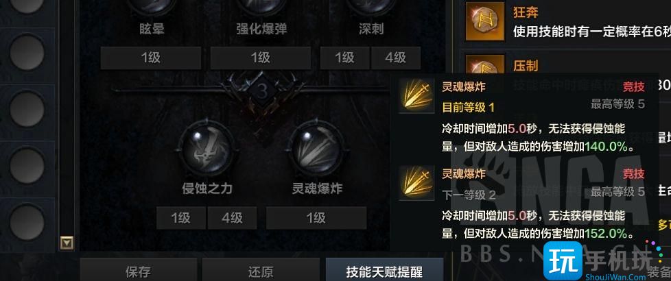 命运方舟抑制半魔怎么玩