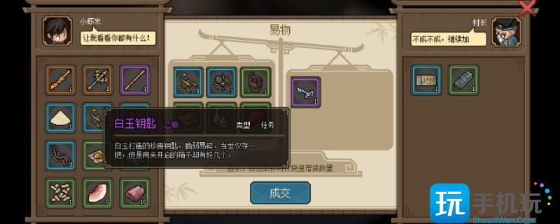 《大侠立志传》神捕门考验怎么完成