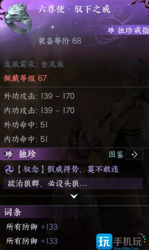 《逆水寒手游》舞阳城外城怎么打 舞阳城外城通关攻略