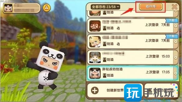 迷你世界怎么把微缩生物导入资源库