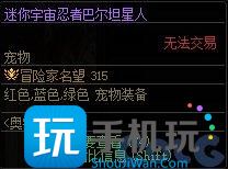 DNF奥特曼宠物扭蛋机活动攻略 DNF奥特曼宠物扭蛋机活动攻略