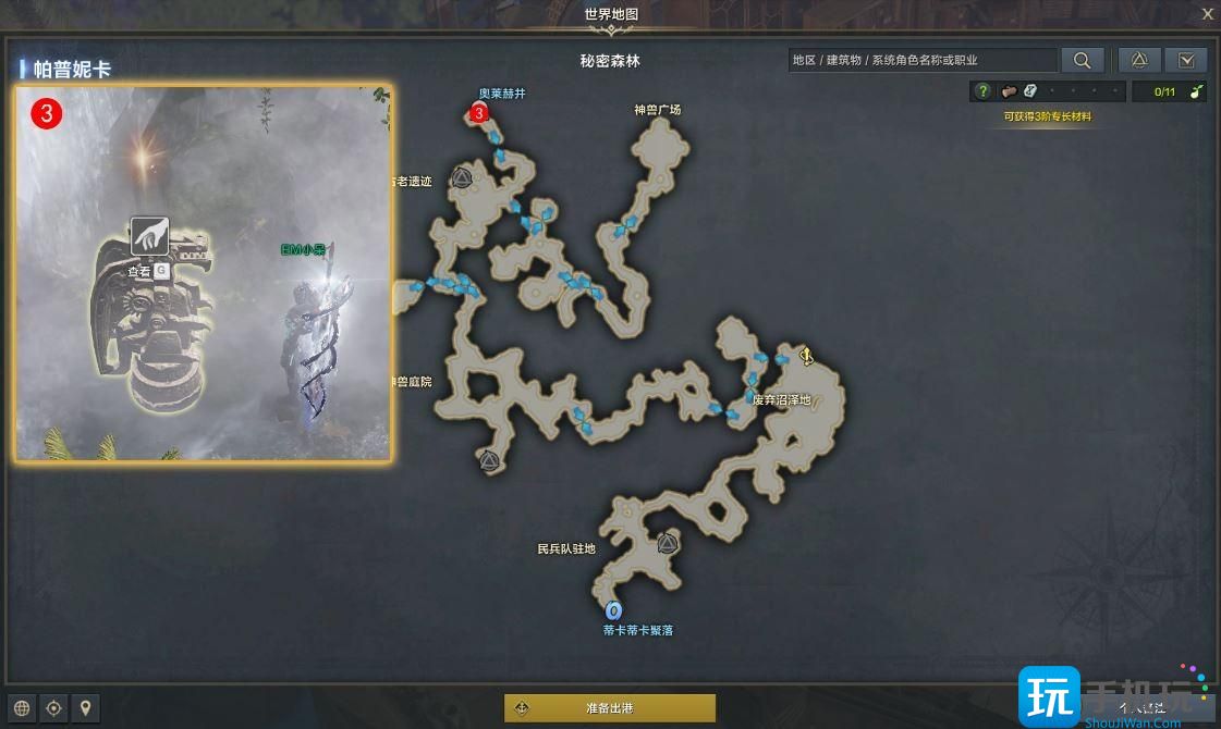 命运方舟最后的准备任务攻略