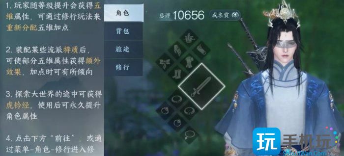 《逆水寒手游》总评分怎么提高 总评分提升全攻略