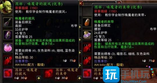 怀旧服探索赛季:两款裁缝毕业绿装图纸已实装 怀旧服探索赛季:两款裁缝毕业绿装图纸已实装