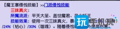 《梦幻西游》各等级段侵蚀技能替代推荐 侵蚀技能替换攻略大全 《梦幻西游》各等级段侵蚀技能替代推荐 侵蚀技能替换攻略大全