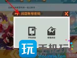 迷你世界以前的账号找不到了怎么办2024