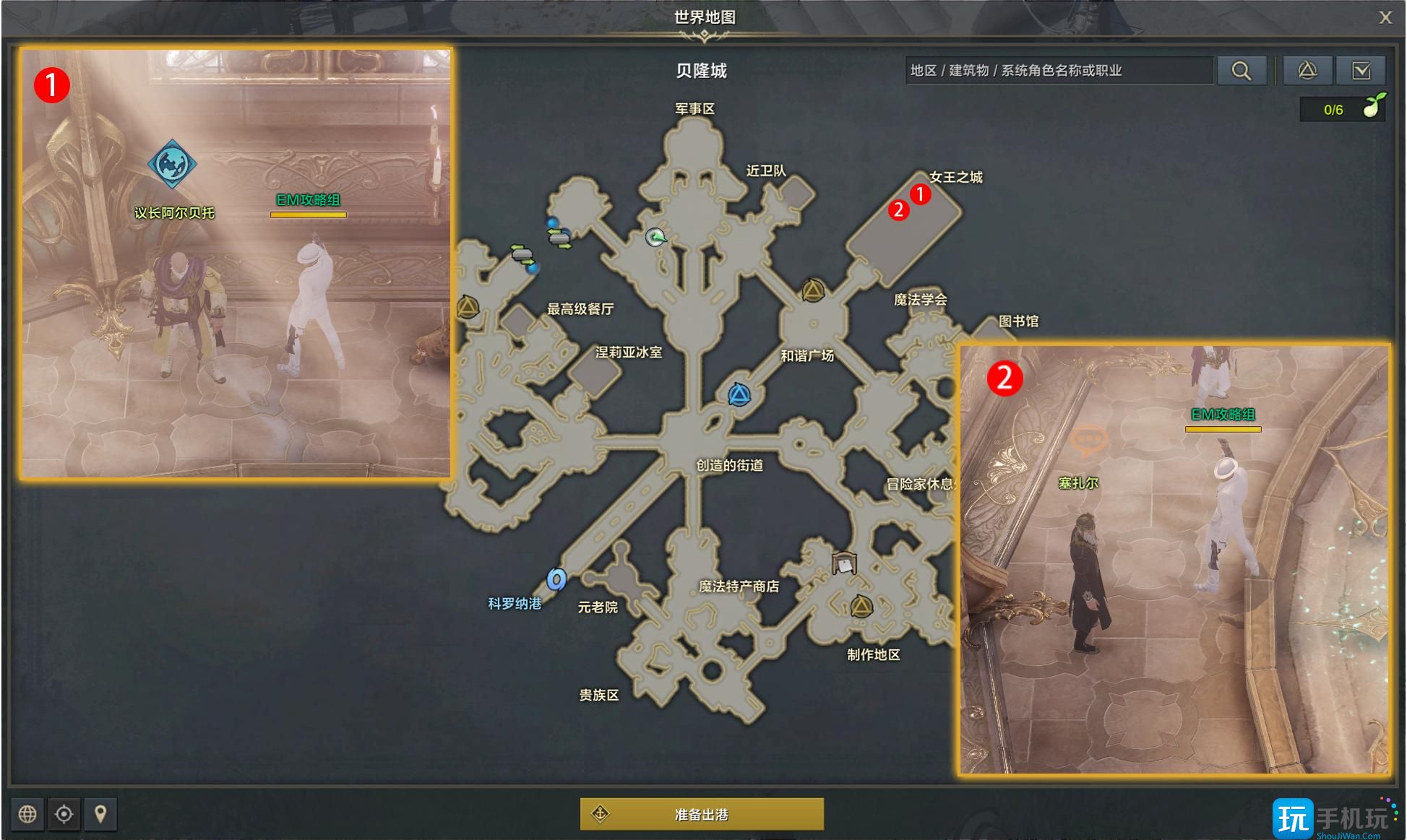 命运方舟女王元老院和骑士团任务攻略 命运方舟女王元老院和骑士团任务攻略