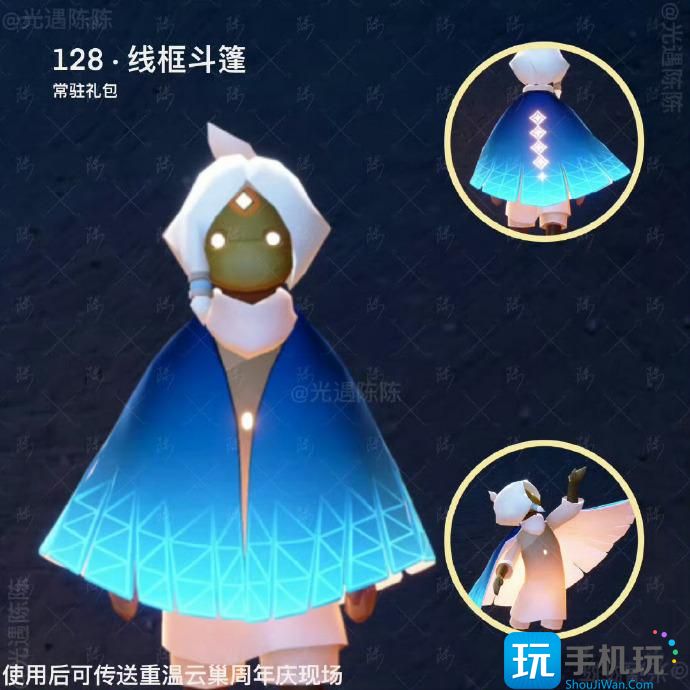 光遇六周年有哪些2025 光遇六周年物品一览
