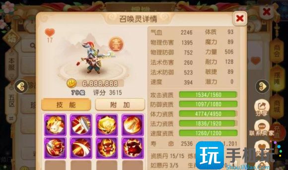 《梦幻西游手游》元宝大王怎么样 元宝大王应用指南 元宝大王应用指南