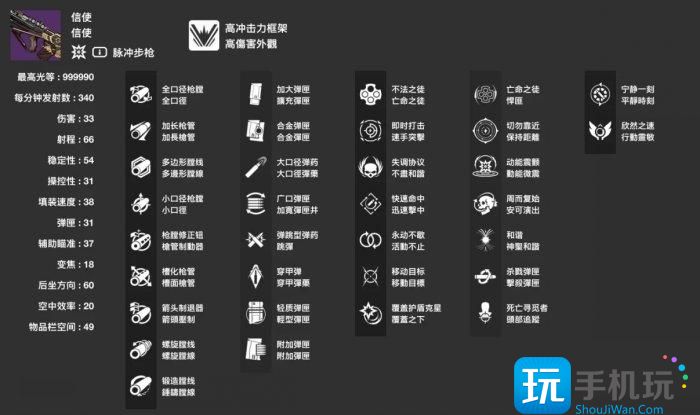 《命运2》终局活动试炼PvE武器怎么选 终局活动试炼PvE武器推荐