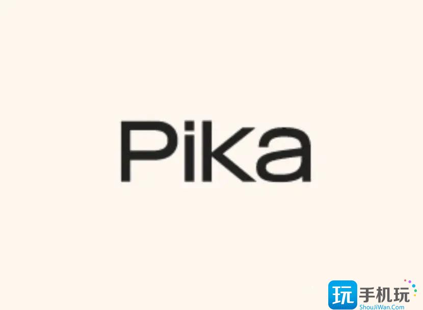 《pika》官网入口 《pika》官网入口