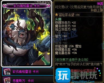 DNF115級新增附魔卡屬性一覽