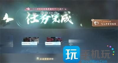 逆水寒手游侠游君子之交任务怎么完成