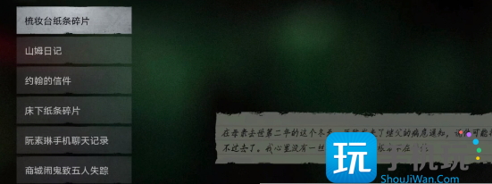 黑暗笔录结局彩蛋是什么