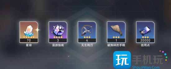 崩坏星穹铁道神奇扑满在哪里第一关通关攻略