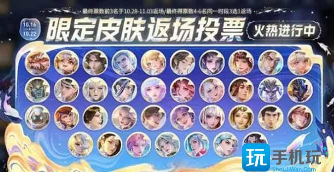 王者荣耀八周年限免皮肤有哪些 八周年限时免费皮肤名单一览
