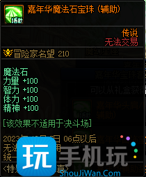 DNF嘉年华福利第一弹内容一览