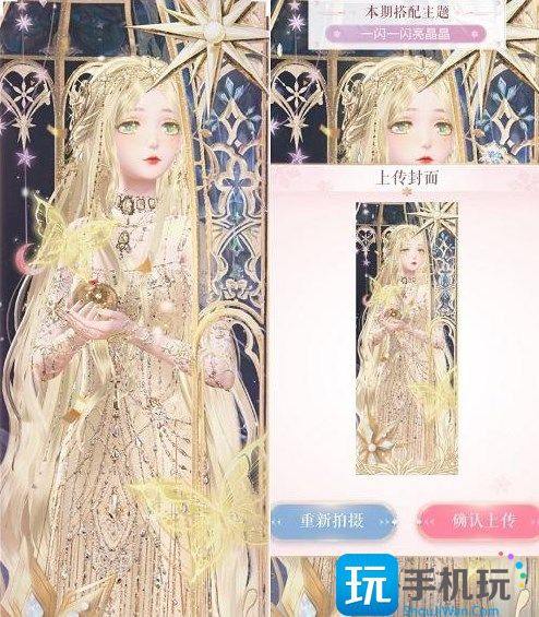 闪耀暖暖一闪一闪亮晶晶搭配攻略 一闪一闪亮晶晶高分搭配推荐 闪耀暖暖一闪一闪亮晶晶搭配攻略