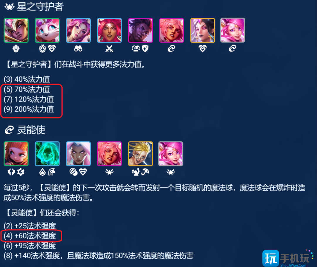 金铲铲之战启明奇点拉克丝玩法攻略