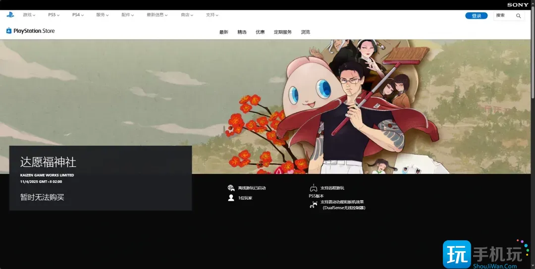 达愿福神社啥时候发售（发售日一览）