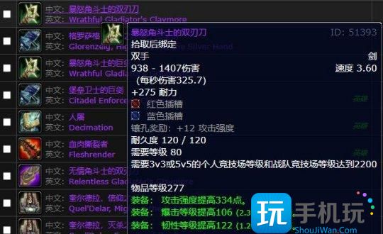 WLK怀旧服P4避坑指南 DK武器完全不需要橙斧 WLK怀旧服P4避坑指南 DK武器完全不需要橙斧