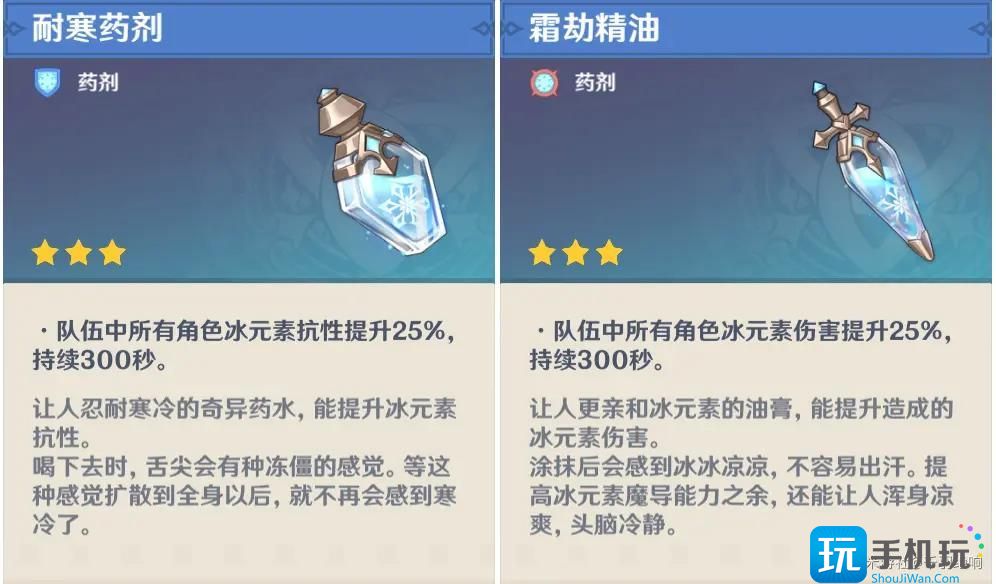 《原神》冰雾花位置一览 《原神》冰雾花位置一览