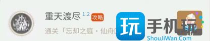 《崩坏星穹铁道》1.2上半新增隐藏成就全收集攻略 隐藏成就完成条件汇总