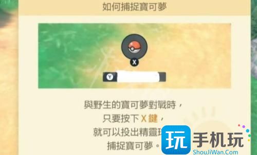 宝可梦朱紫怎么扔球