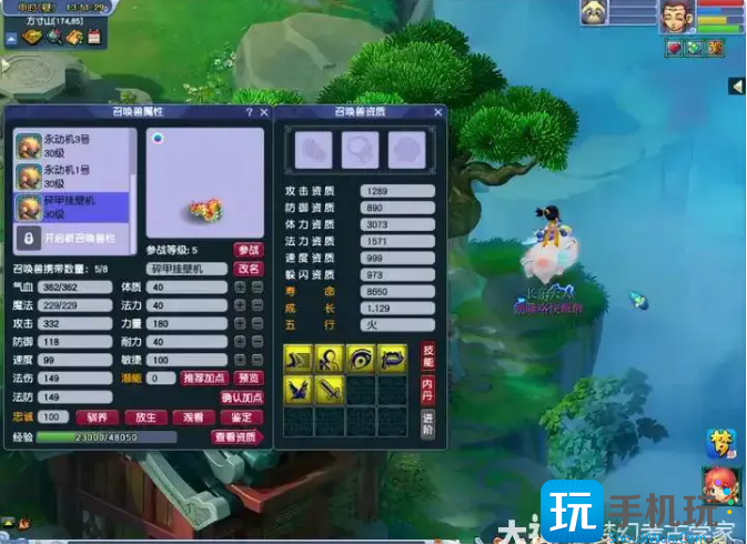 梦幻西游个性宠的炼妖套路