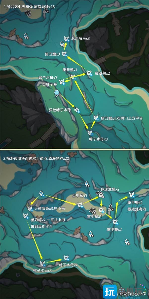 原神异海凝珠速刷路线