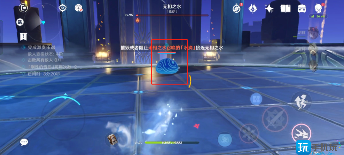 原神无相交响诗无相之水怎么打 无相交响诗第三阶段无相水攻略 原神无相交响诗无相之水怎么打