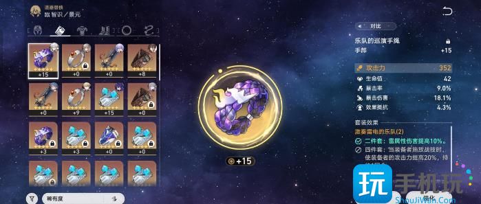 《崩坏星穹铁道》景元有必要刷四雷套吗 景元遗器套装选择攻略 《崩坏星穹铁道》景元有必要刷四雷套吗 景元遗器套装选择攻略