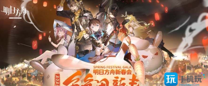 2023新春会兑换码最新分享