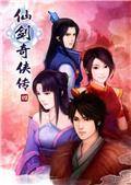 《仙劍奇俠傳4》秋天版簡繁體雙語存檔編輯器V1.1版